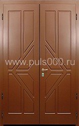 Металлическая двустворчатая дверь ДВ-15 МДФ, цена 49 500 руб. Металлическая двустворчатая дверь ДВ-15 МДФ, цена 49 500 руб.